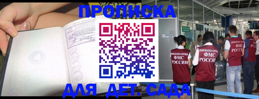 временная регистрация недорого в Кунгуре