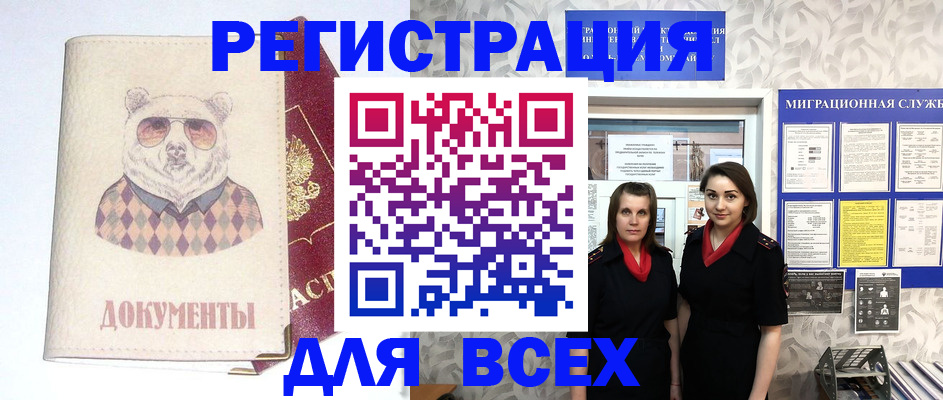 регистрация в Кунгуре
