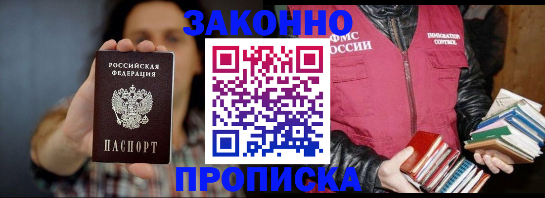миграционный учет в Кунгуре