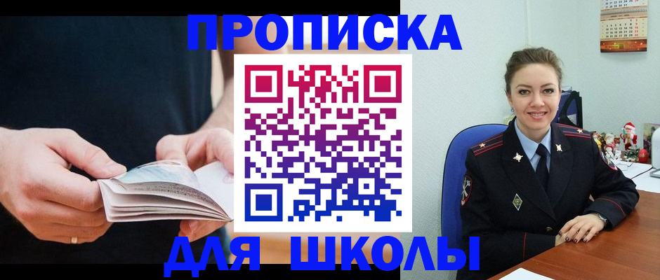 прописка иностранных граждан в Кунгуре