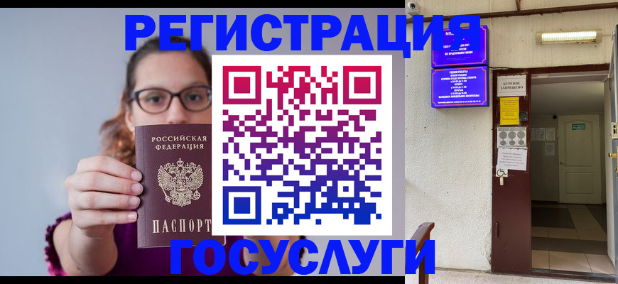 временная регистрация законно в Кунгуре